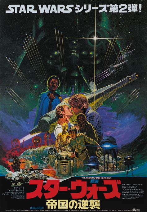 empire strikes back japanese poster|empire strikes back international poster.